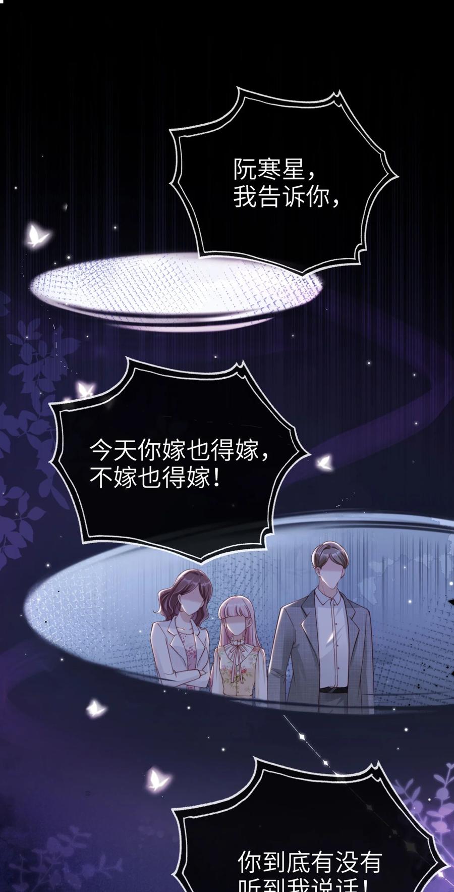重生后我嫁给了残疾大佬 001 重返二十岁 第3页