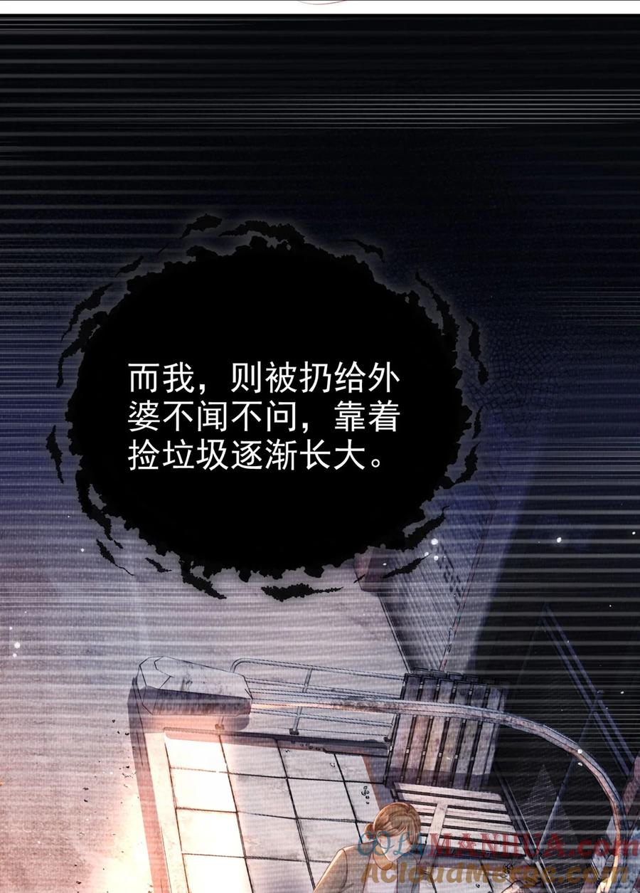 重生后我嫁给了残疾大佬 001 重返二十岁 第19页