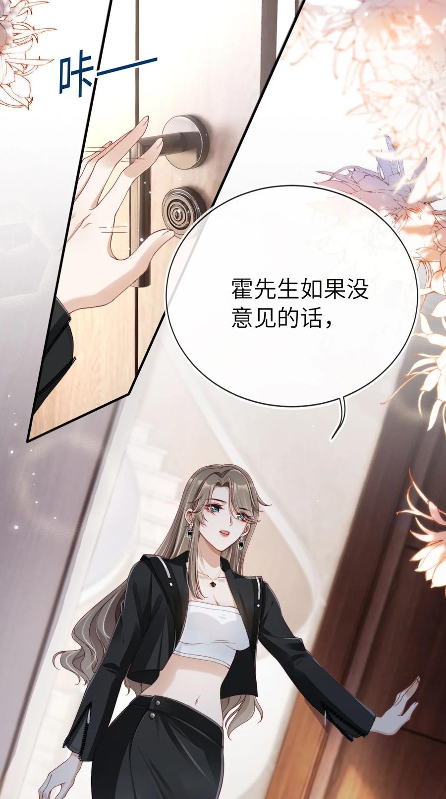 重生后我嫁给了残疾大佬 001 重返二十岁 第48页