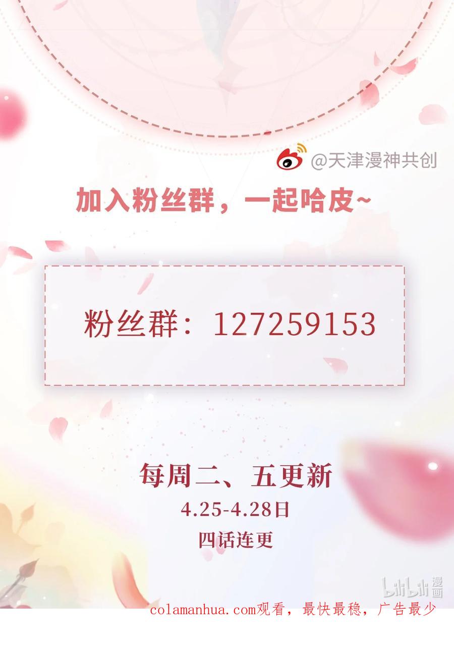 重生后我嫁给了残疾大佬 001 重返二十岁 第56页