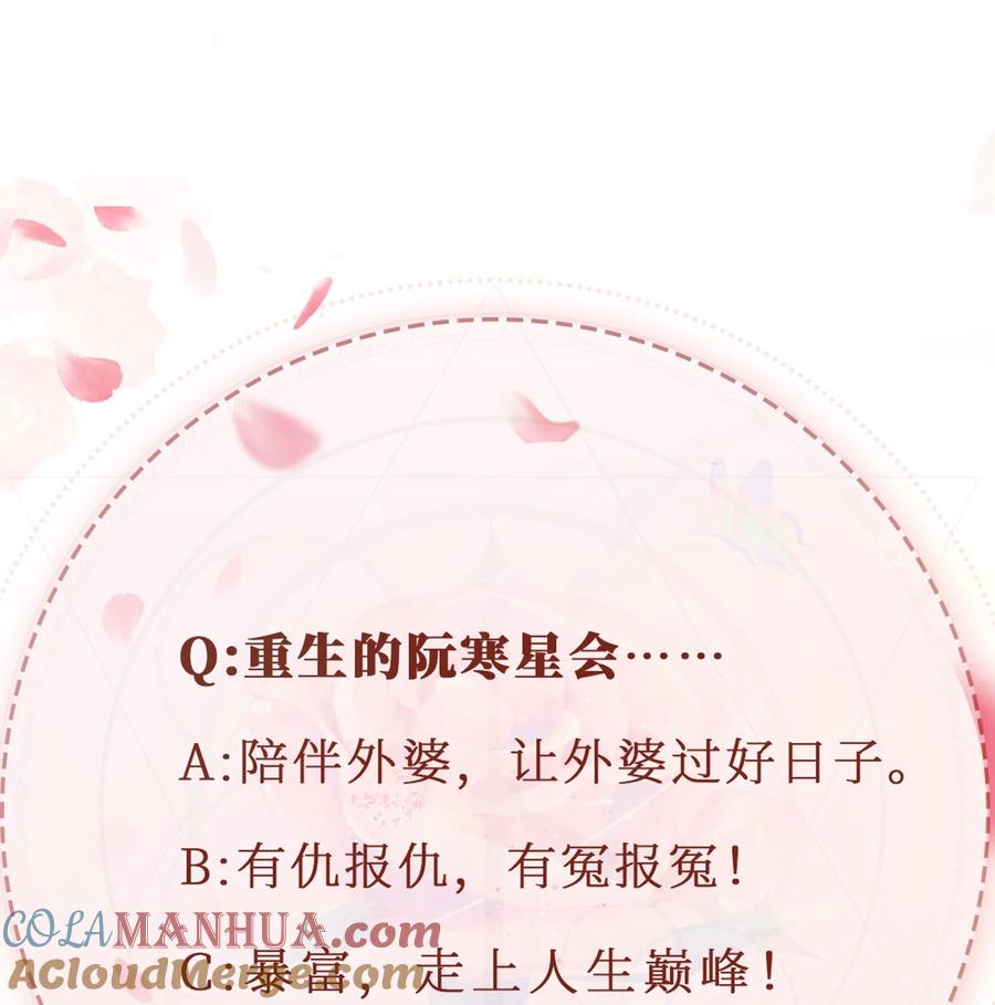重生后我嫁给了残疾大佬 001 重返二十岁 第55页