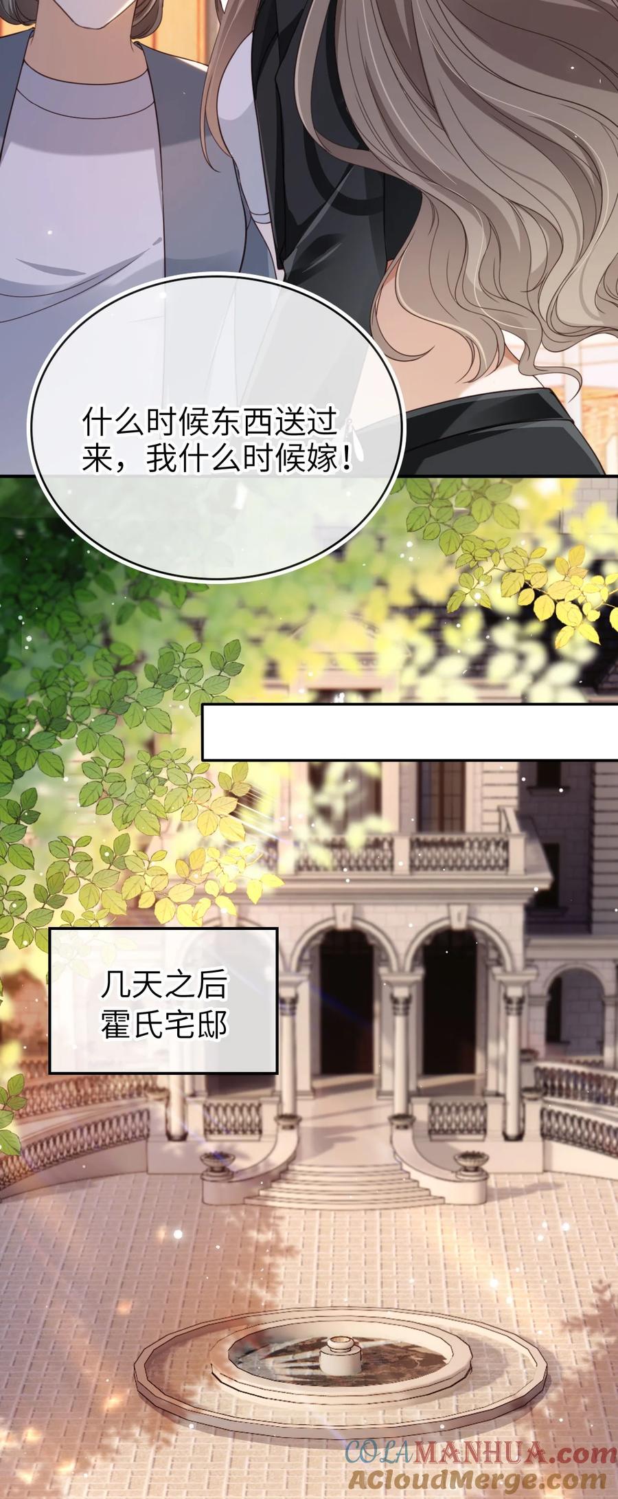 重生后我嫁给了残疾大佬 001 重返二十岁 第43页
