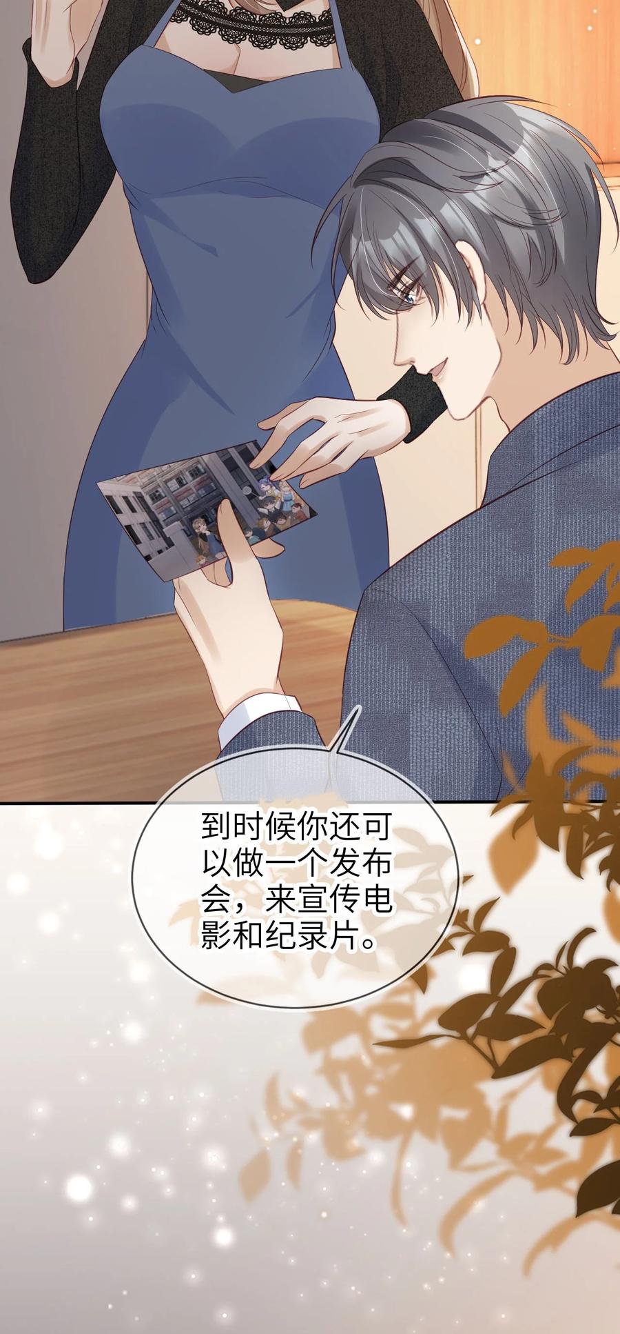重生后我嫁给了残疾大佬 028 人美心善 第22页