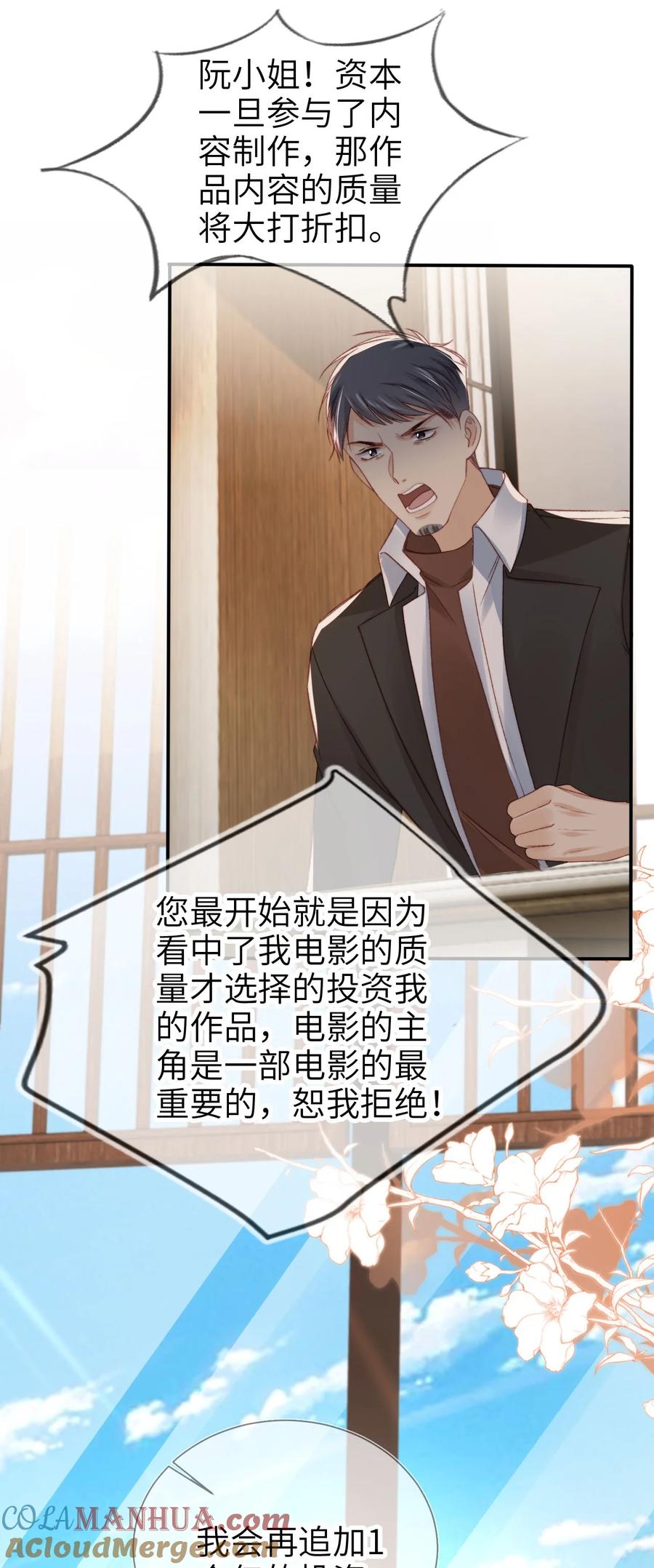 重生后我嫁给了残疾大佬 028 人美心善 第29页