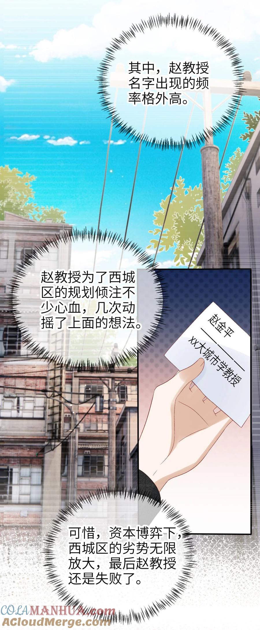重生后我嫁给了残疾大佬 028 人美心善 第11页