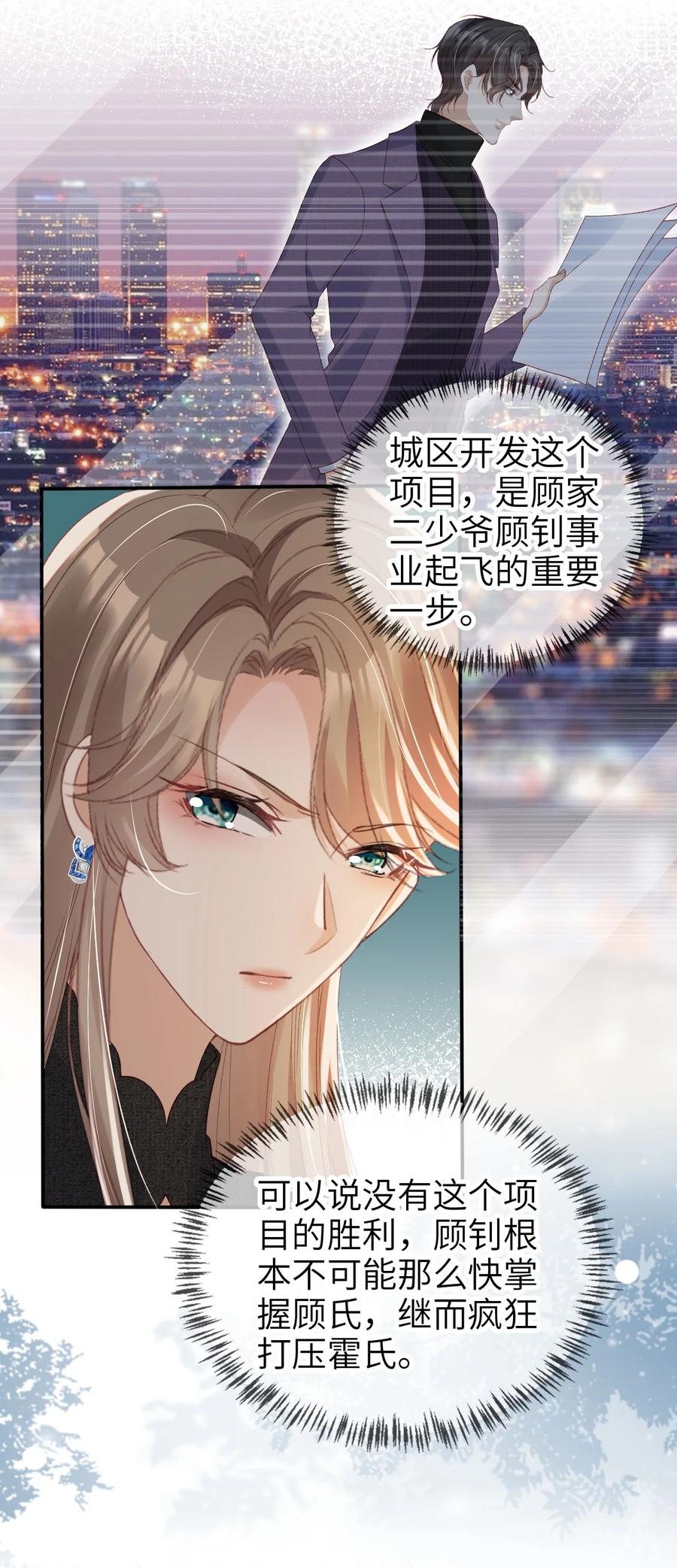 重生后我嫁给了残疾大佬 028 人美心善 第12页