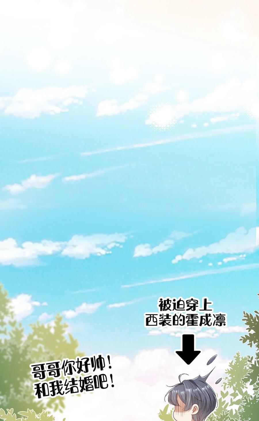重生后我嫁给了残疾大佬 028 人美心善 第36页