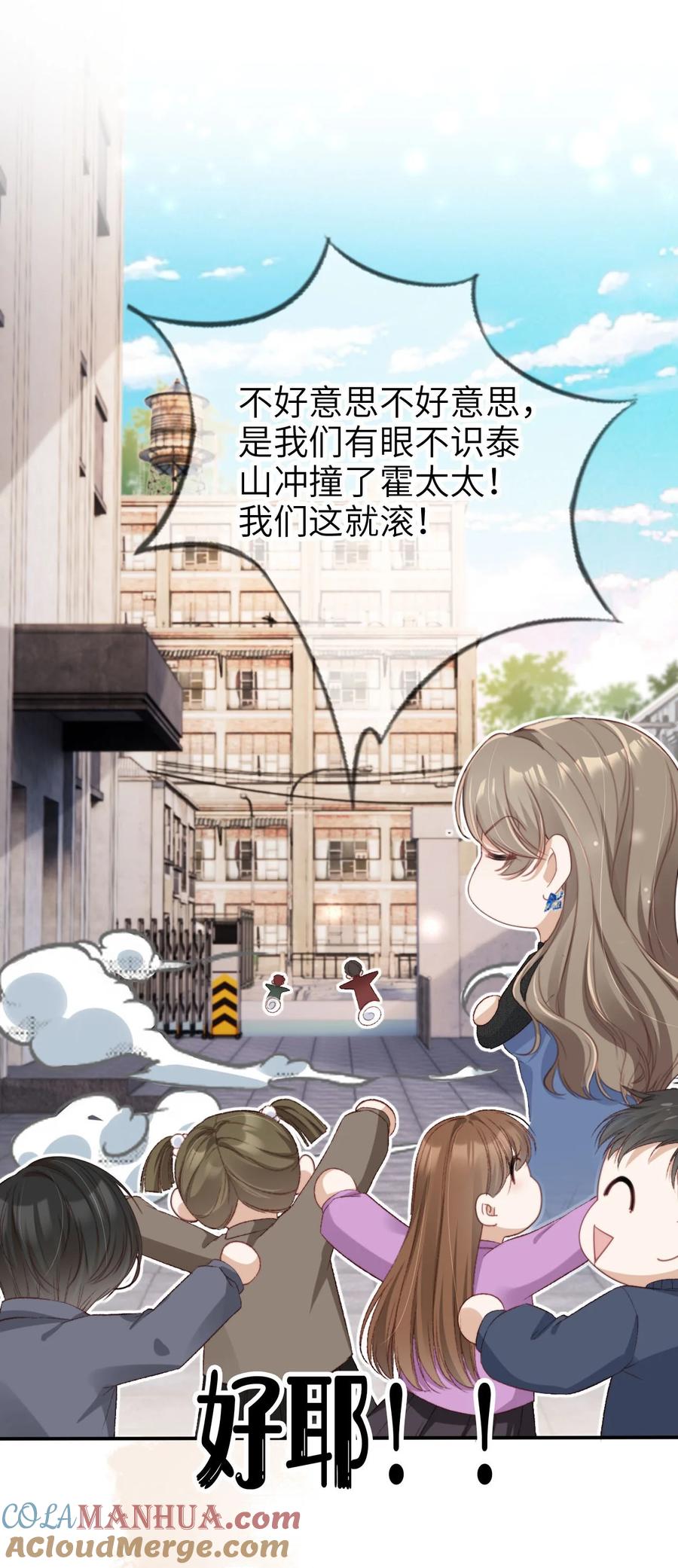 重生后我嫁给了残疾大佬 028 人美心善 第3页
