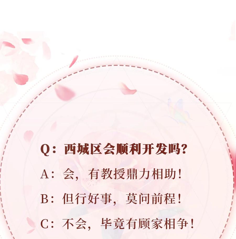 重生后我嫁给了残疾大佬 028 人美心善 第38页