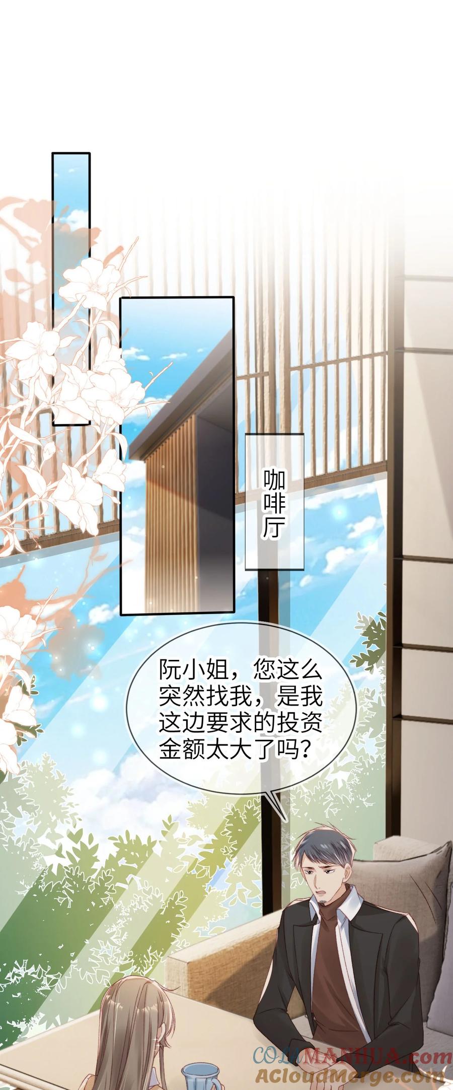 重生后我嫁给了残疾大佬 028 人美心善 第25页