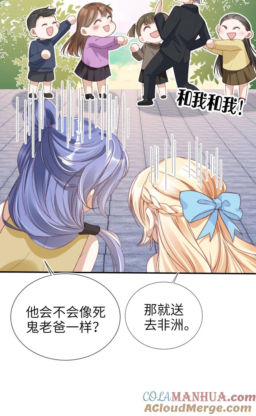 重生后我嫁给了残疾大佬 028 人美心善 第37页