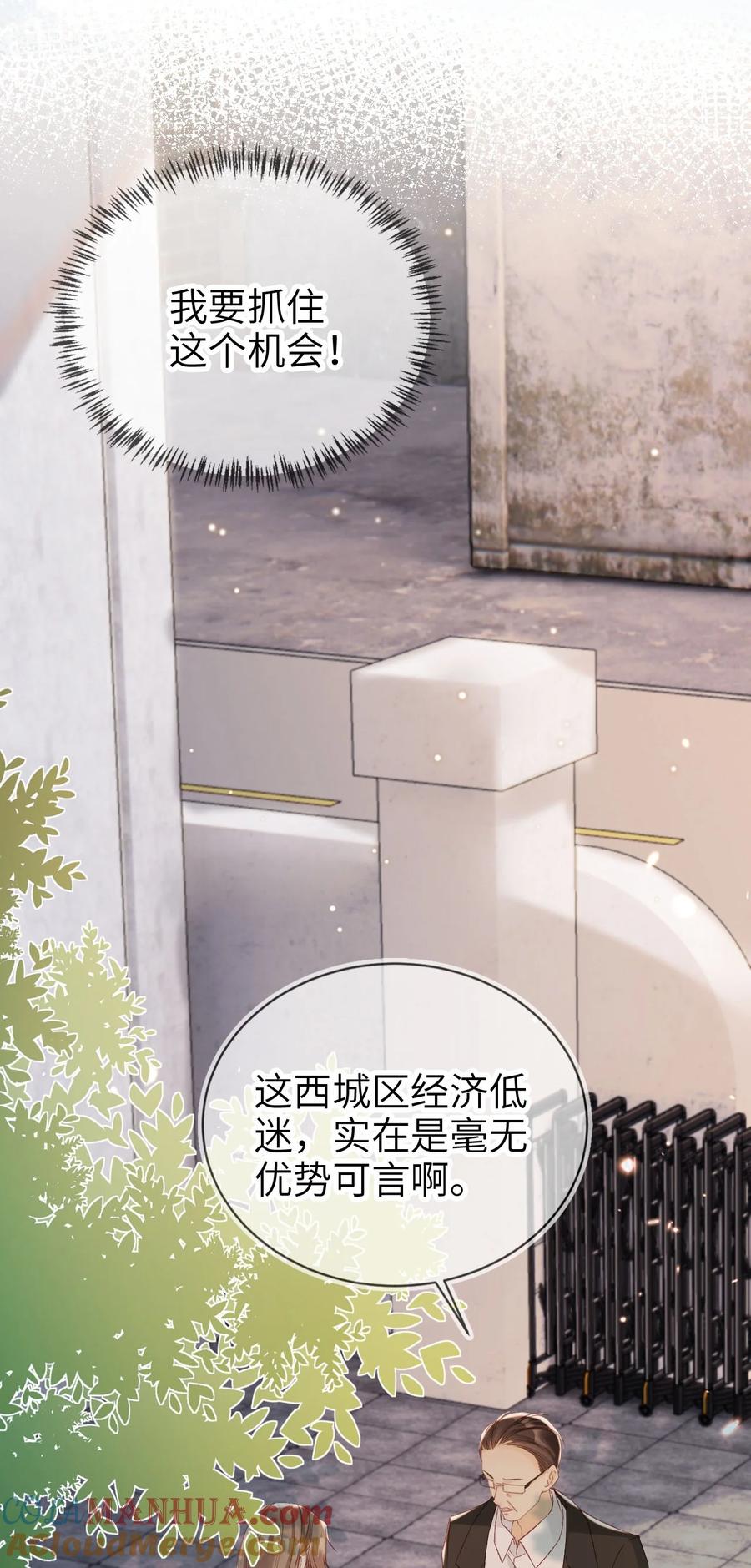 重生后我嫁给了残疾大佬 028 人美心善 第13页