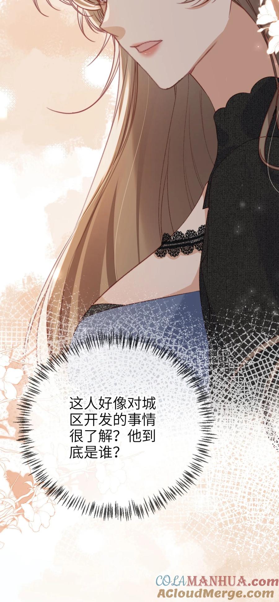 重生后我嫁给了残疾大佬 028 人美心善 第7页