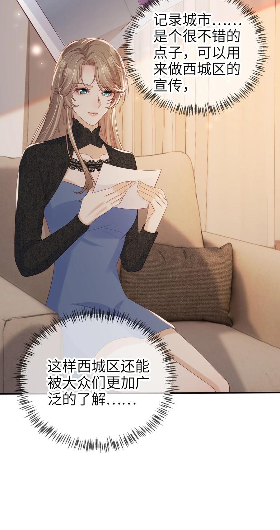 重生后我嫁给了残疾大佬 028 人美心善 第18页