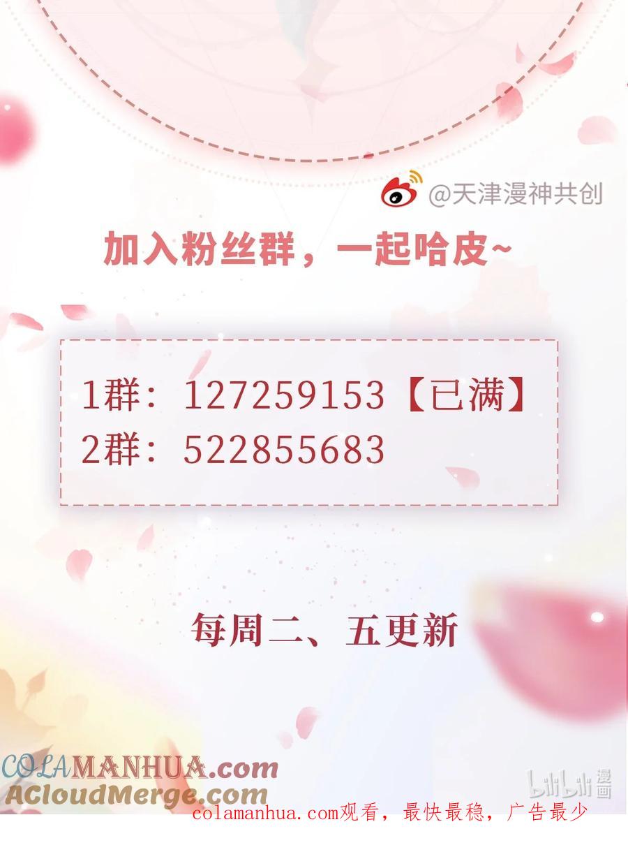 重生后我嫁给了残疾大佬 028 人美心善 第39页