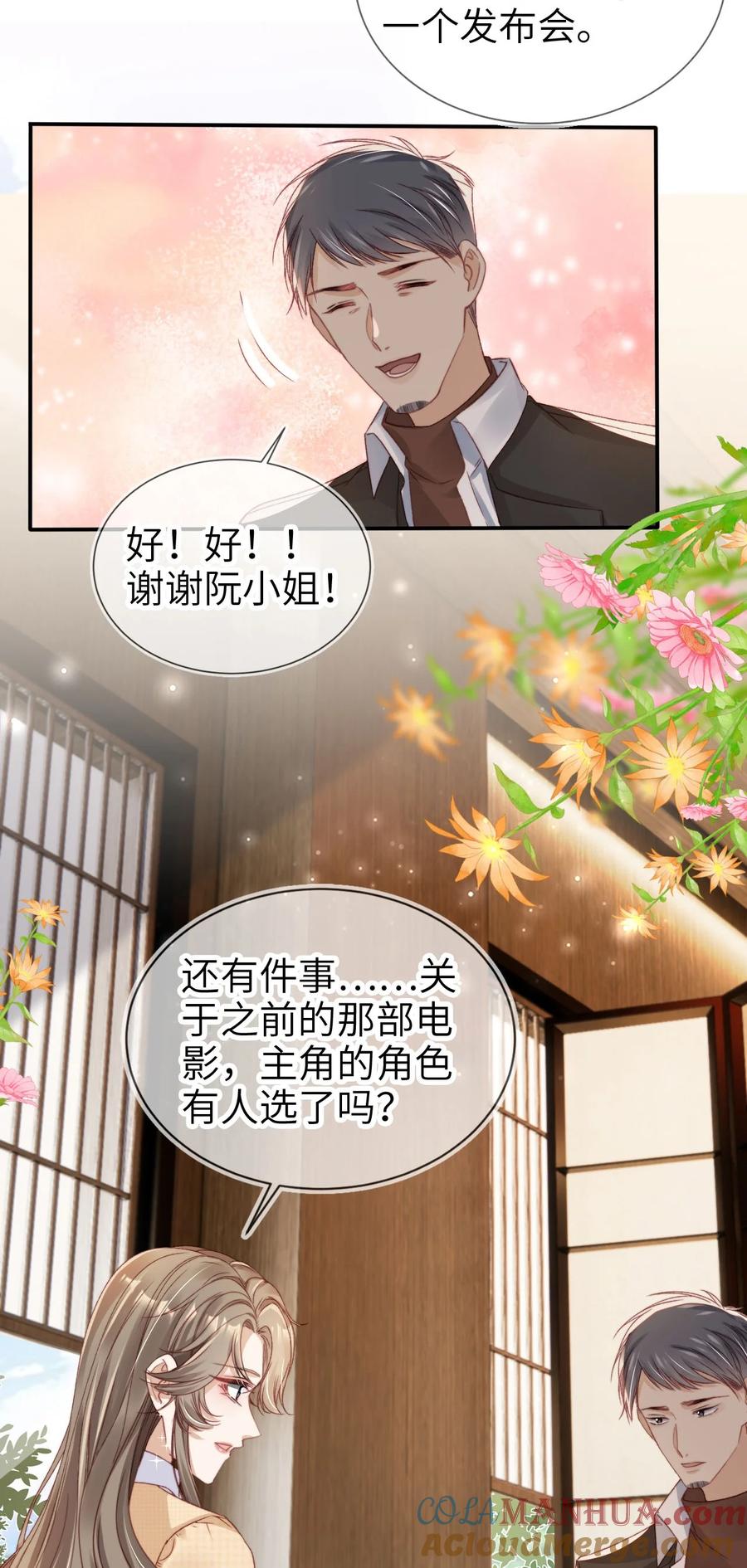 重生后我嫁给了残疾大佬 028 人美心善 第27页