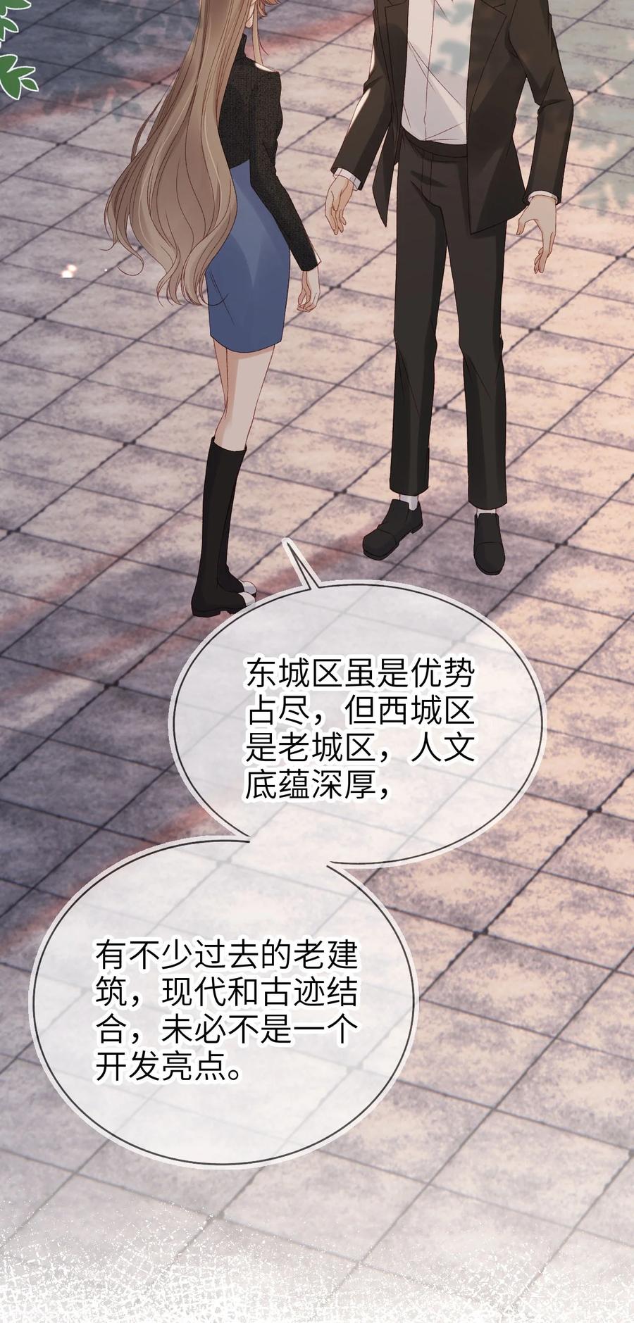 重生后我嫁给了残疾大佬 028 人美心善 第14页