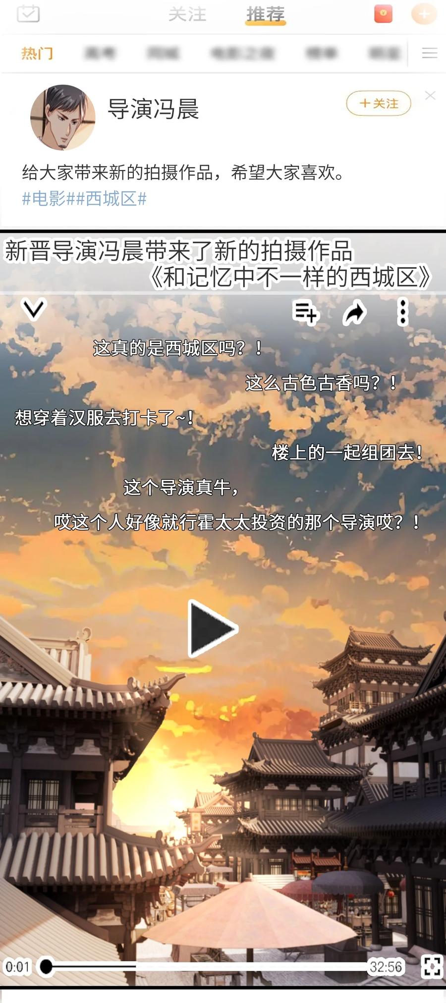 重生后我嫁给了残疾大佬 029 发布会 第5页