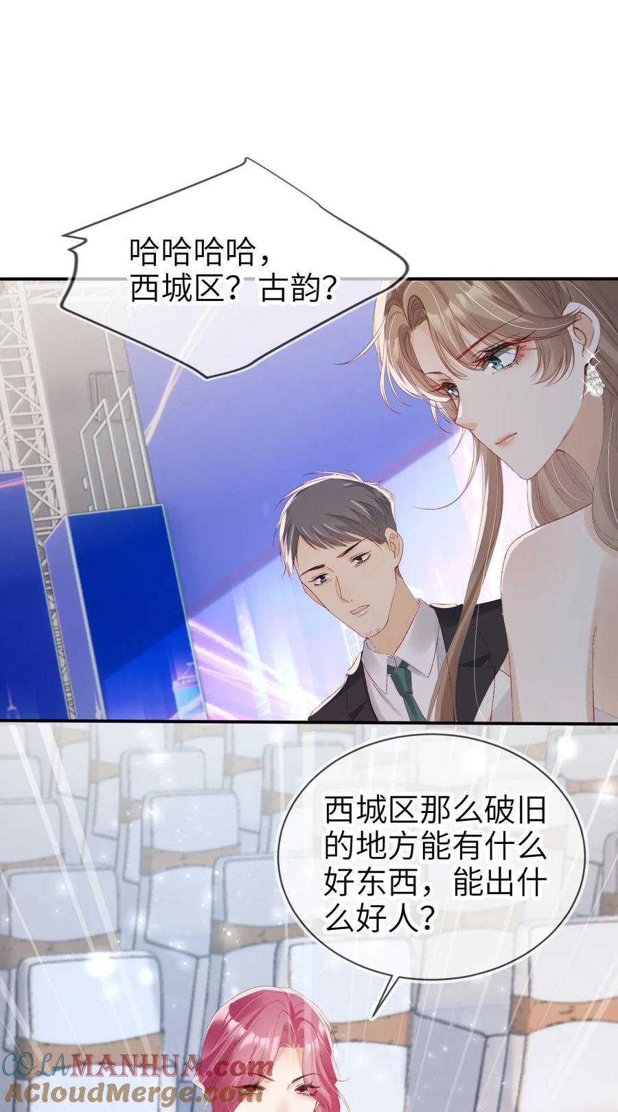 重生后我嫁给了残疾大佬 029 发布会 第34页