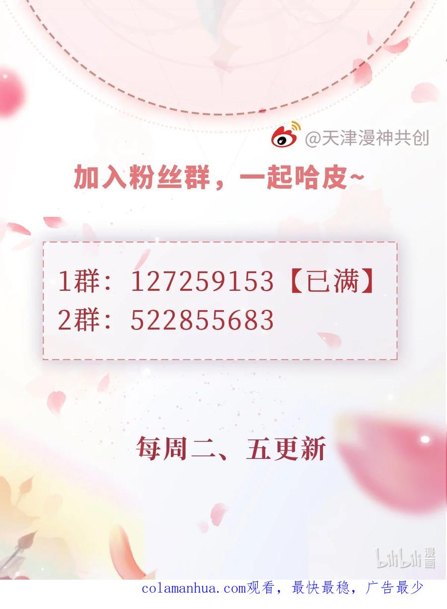 重生后我嫁给了残疾大佬 029 发布会 第45页