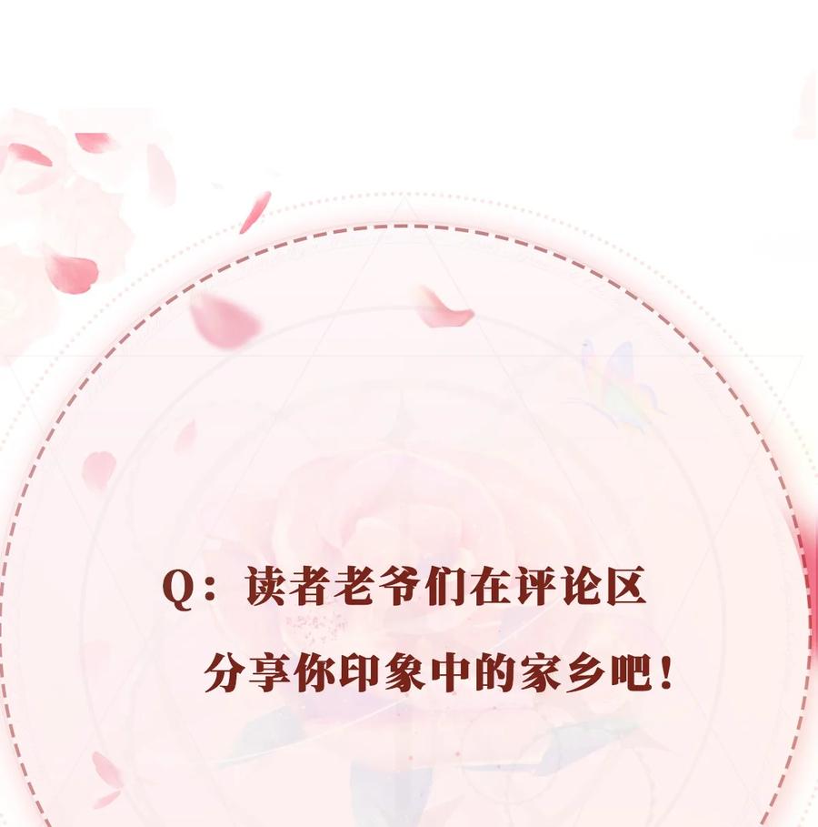 重生后我嫁给了残疾大佬 029 发布会 第44页