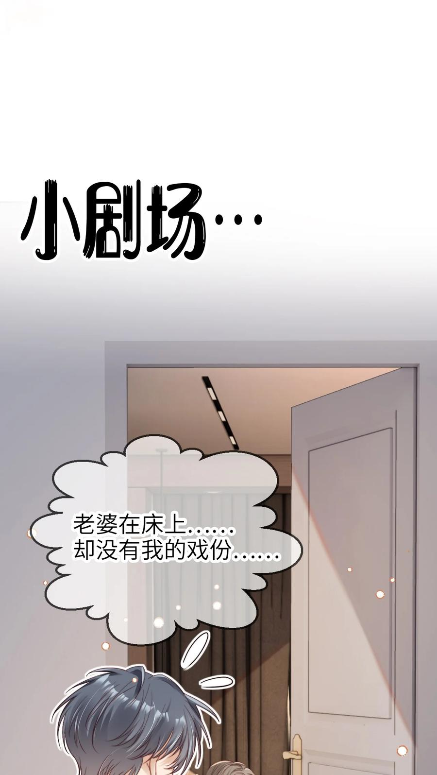 重生后我嫁给了残疾大佬 029 发布会 第41页