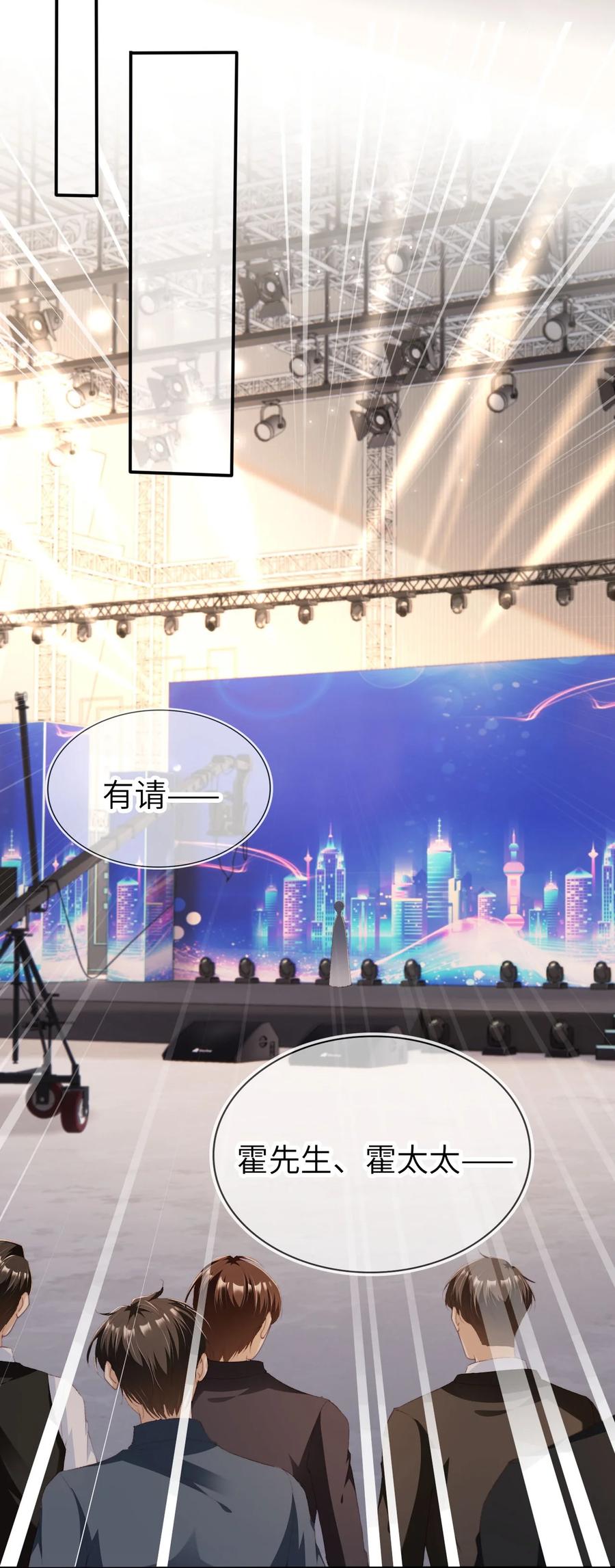 重生后我嫁给了残疾大佬 029 发布会 第20页