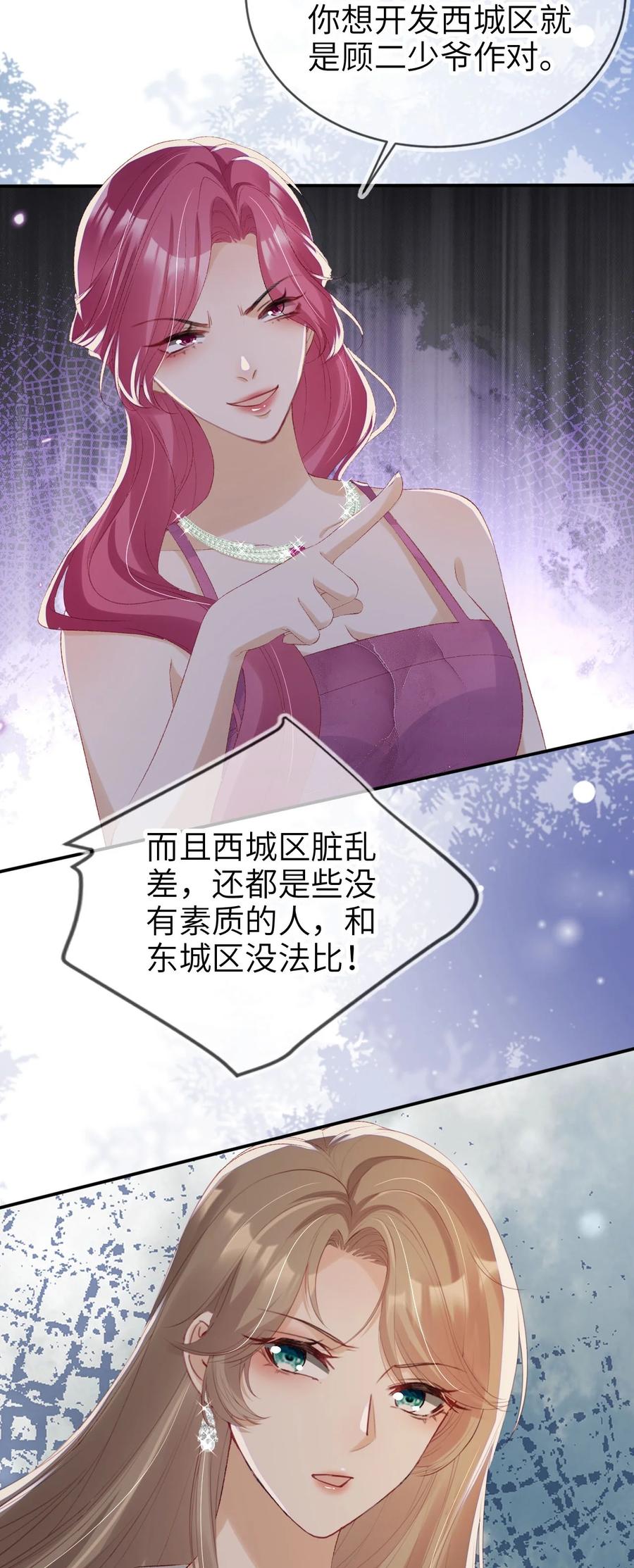 重生后我嫁给了残疾大佬 029 发布会 第38页