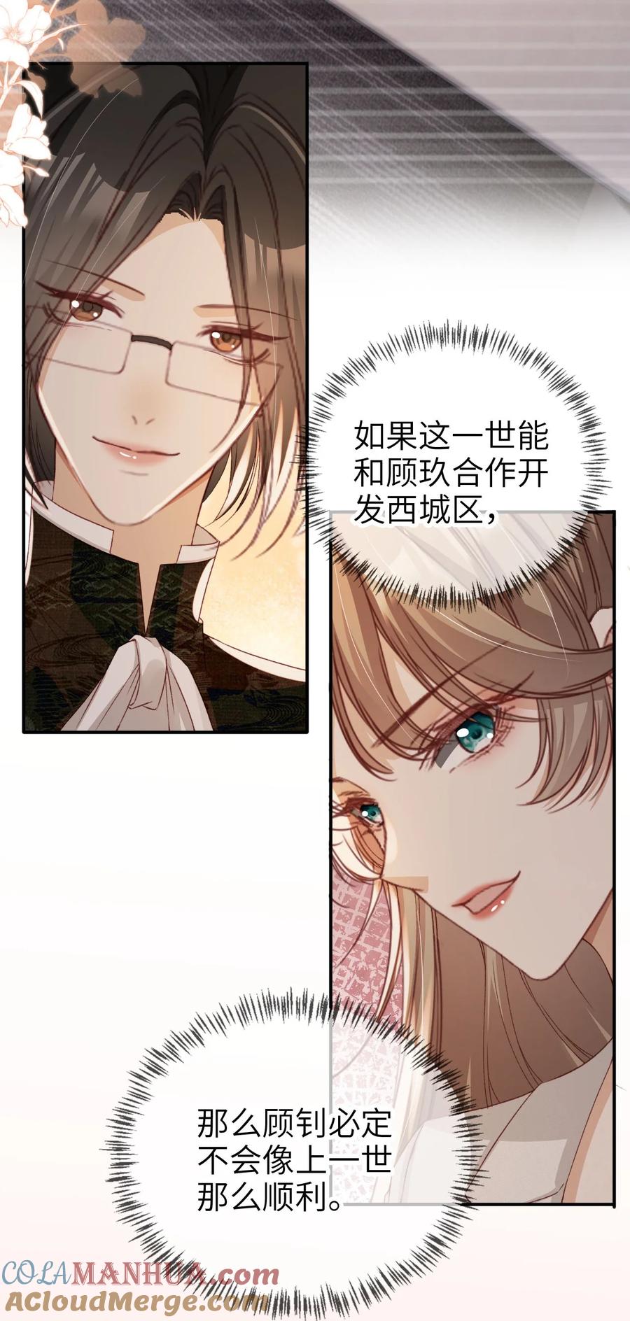 重生后我嫁给了残疾大佬 030 拍卖成功！ 第29页