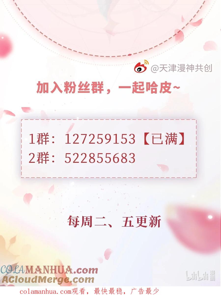 重生后我嫁给了残疾大佬 030 拍卖成功！ 第37页