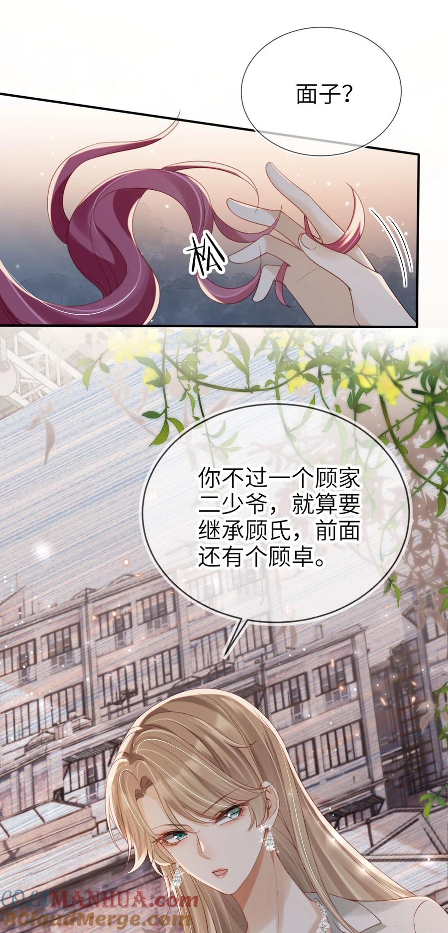 重生后我嫁给了残疾大佬 030 拍卖成功！ 第5页