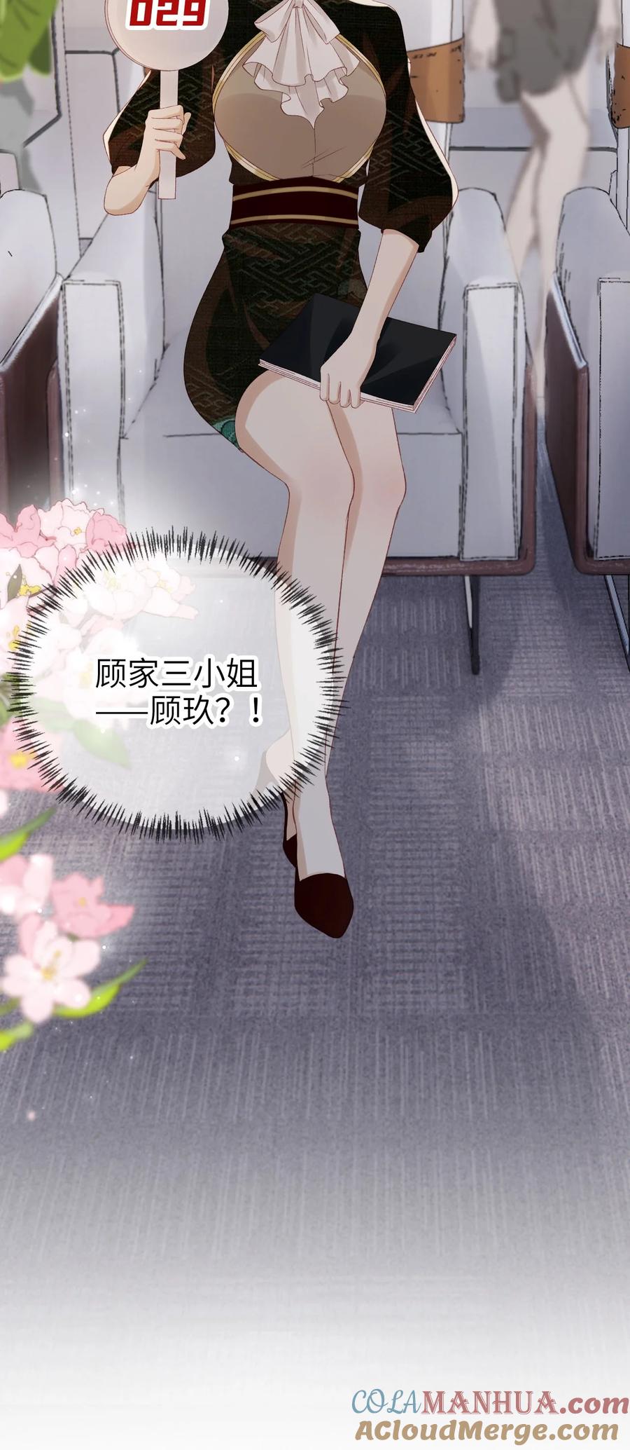 重生后我嫁给了残疾大佬 030 拍卖成功！ 第27页