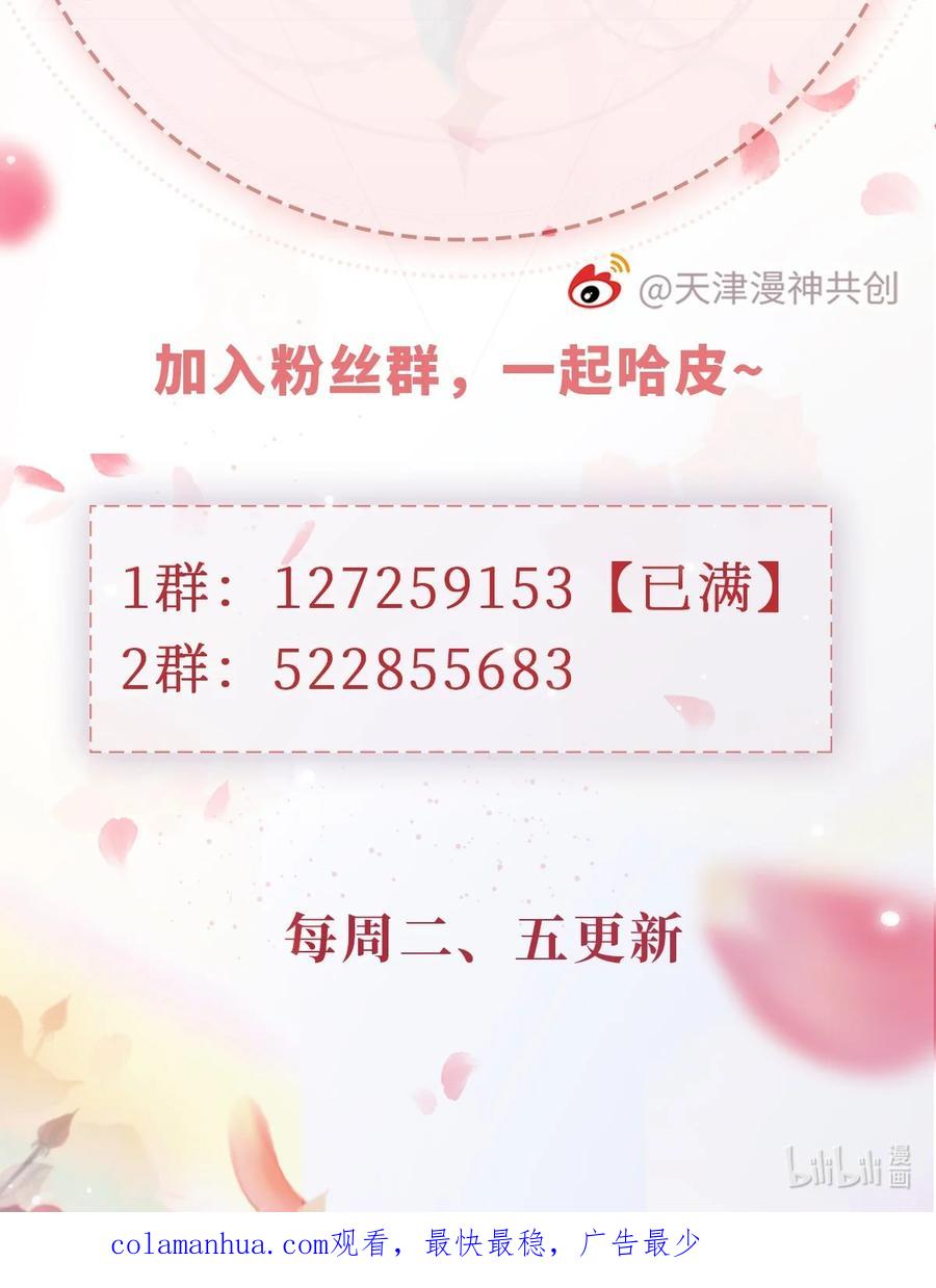 重生后我嫁给了残疾大佬 031 我爱的只有你 第38页