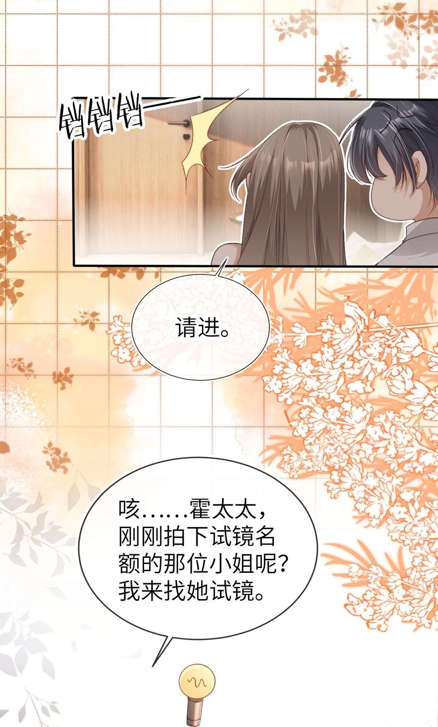 重生后我嫁给了残疾大佬 031 我爱的只有你 第30页
