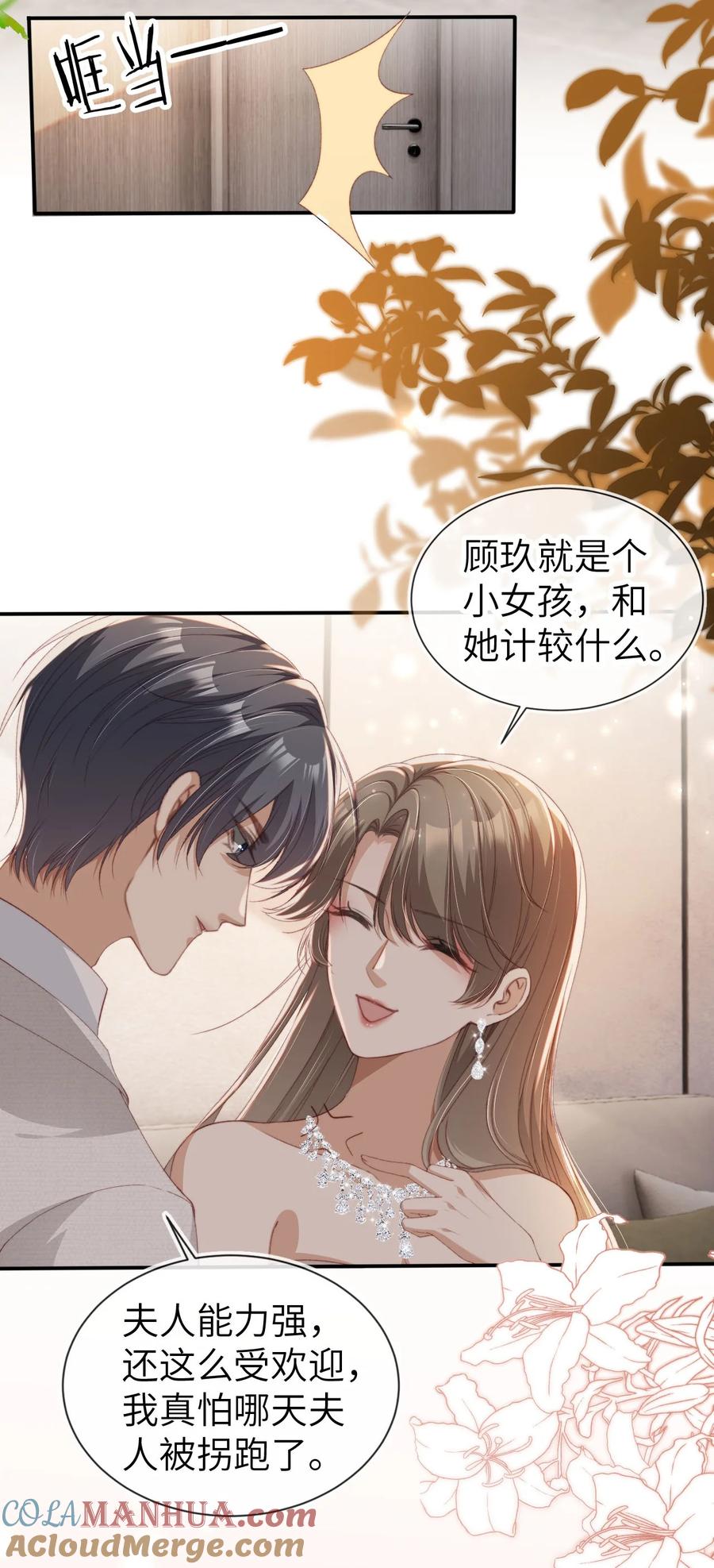 重生后我嫁给了残疾大佬 031 我爱的只有你 第23页