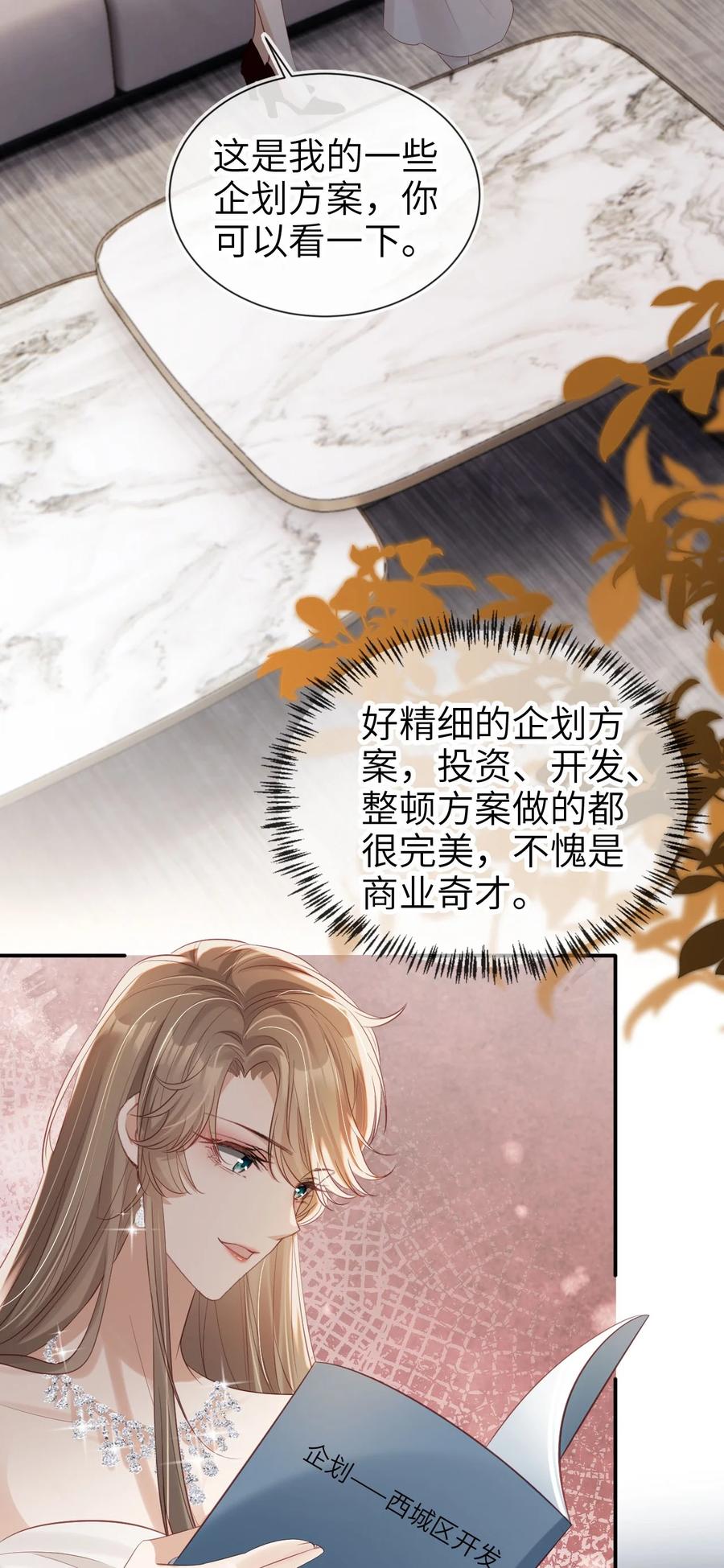 重生后我嫁给了残疾大佬 031 我爱的只有你 第6页