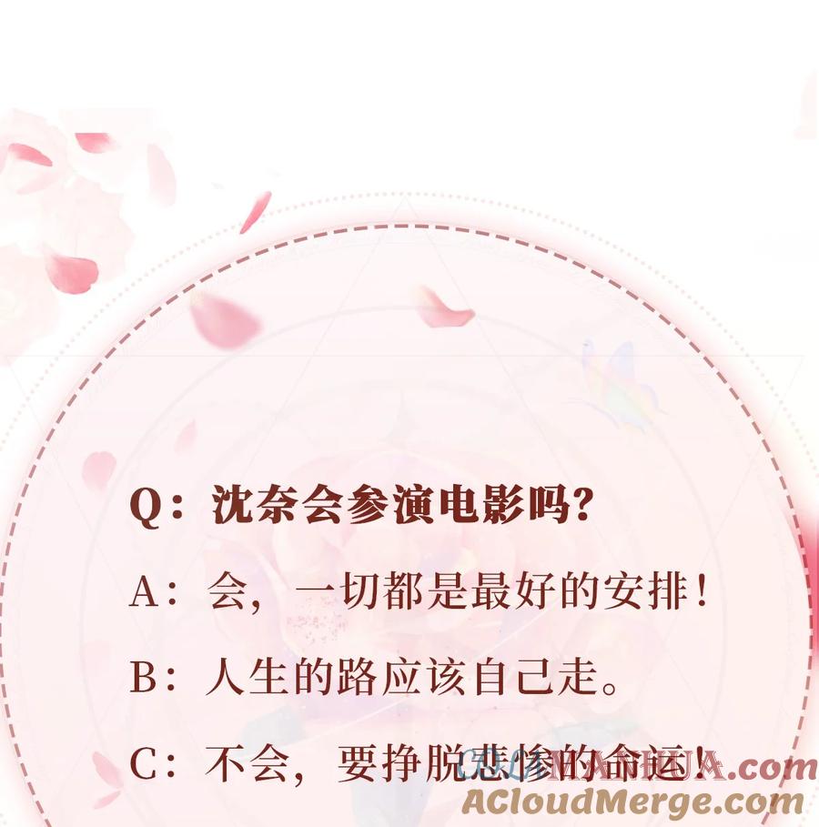 重生后我嫁给了残疾大佬 031 我爱的只有你 第37页