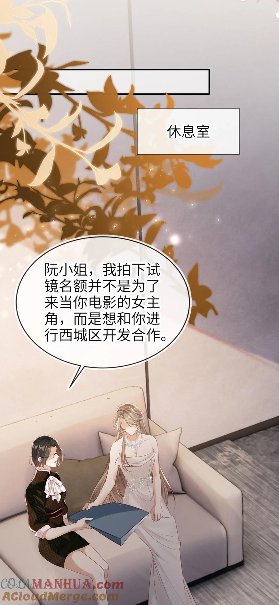 重生后我嫁给了残疾大佬 031 我爱的只有你 第5页