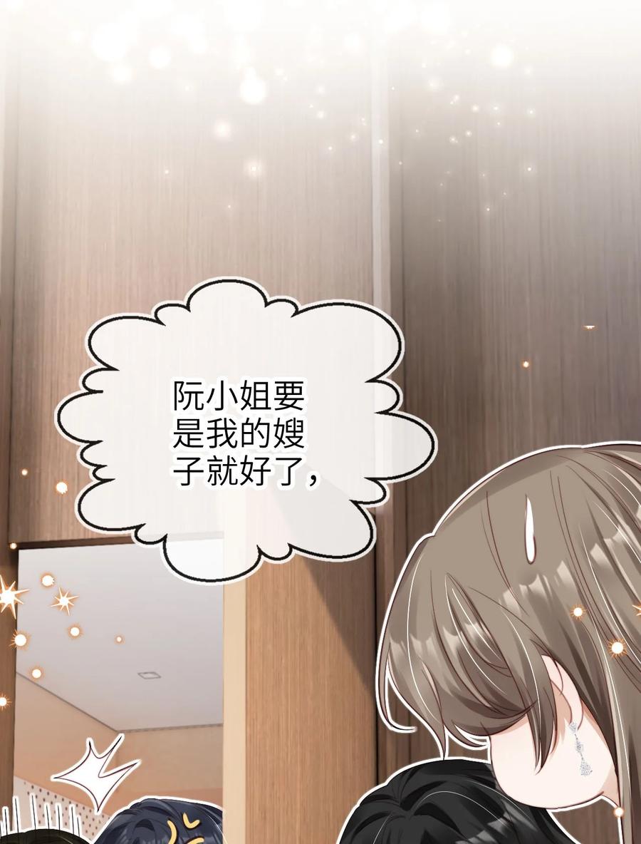 重生后我嫁给了残疾大佬 031 我爱的只有你 第16页