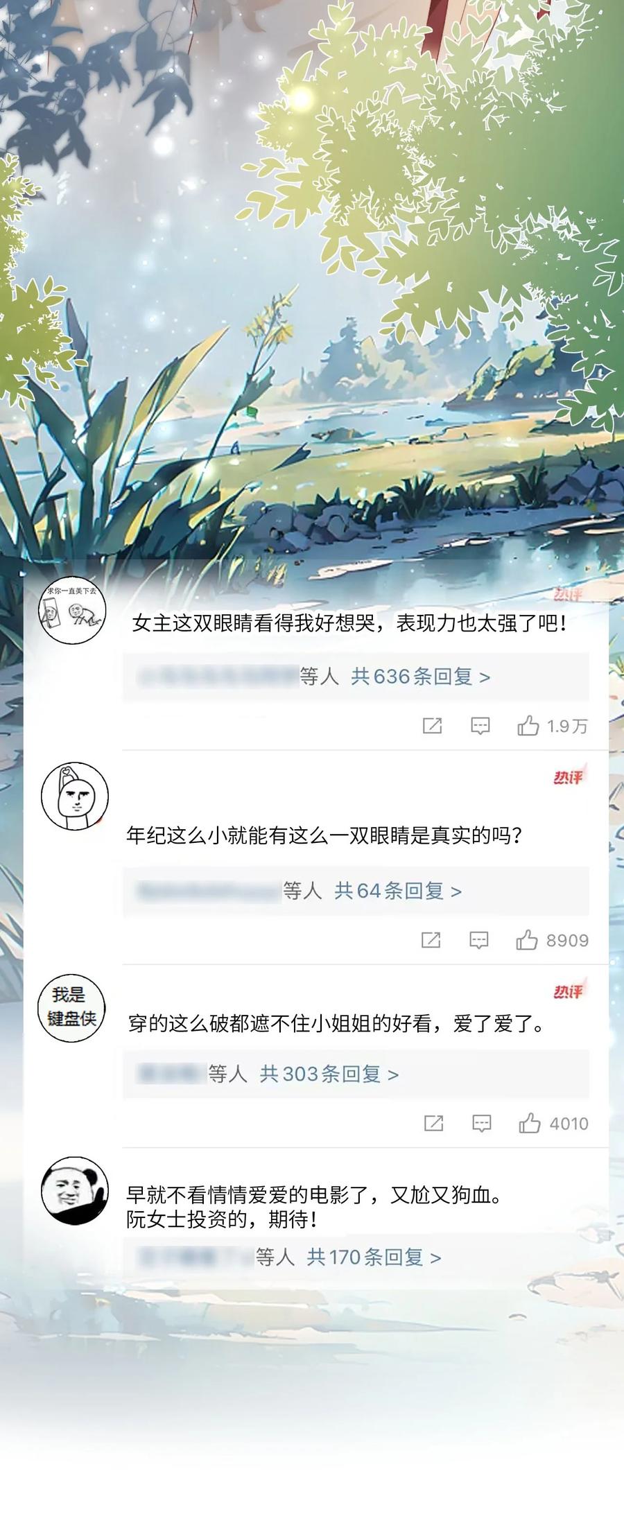 重生后我嫁给了残疾大佬 032 逐梦演艺圈 第34页