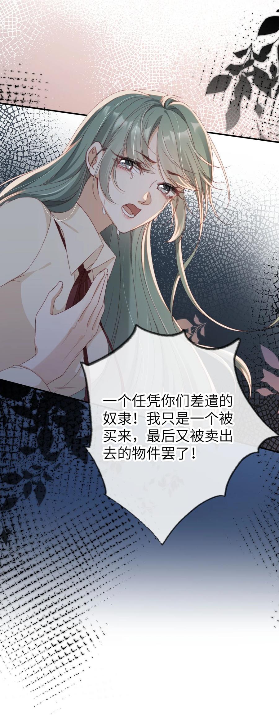 重生后我嫁给了残疾大佬 032 逐梦演艺圈 第26页