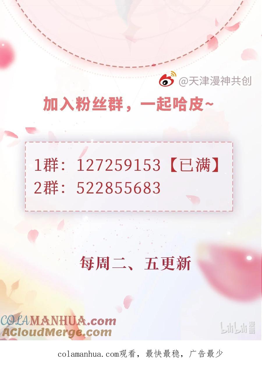 重生后我嫁给了残疾大佬 032 逐梦演艺圈 第37页