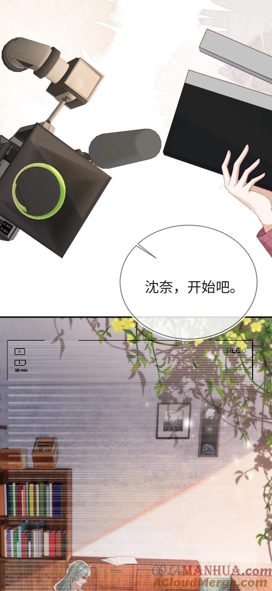 重生后我嫁给了残疾大佬 032 逐梦演艺圈 第23页