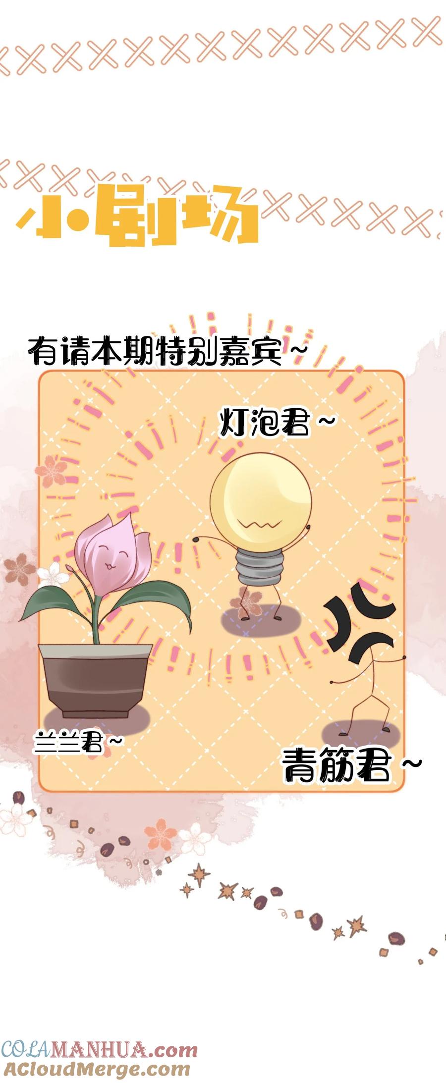重生后我嫁给了残疾大佬 032 逐梦演艺圈 第35页