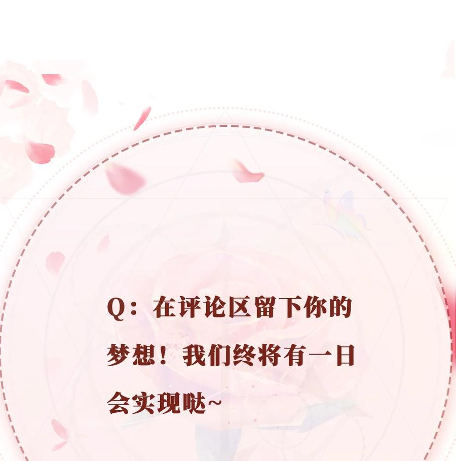 重生后我嫁给了残疾大佬 032 逐梦演艺圈 第36页