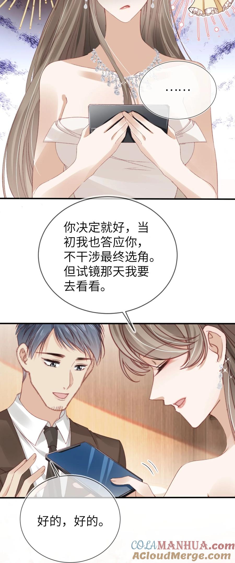 重生后我嫁给了残疾大佬 032 逐梦演艺圈 第5页