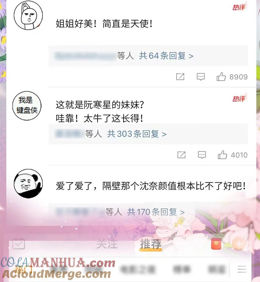 重生后我嫁给了残疾大佬 033 人间尤物 第35页