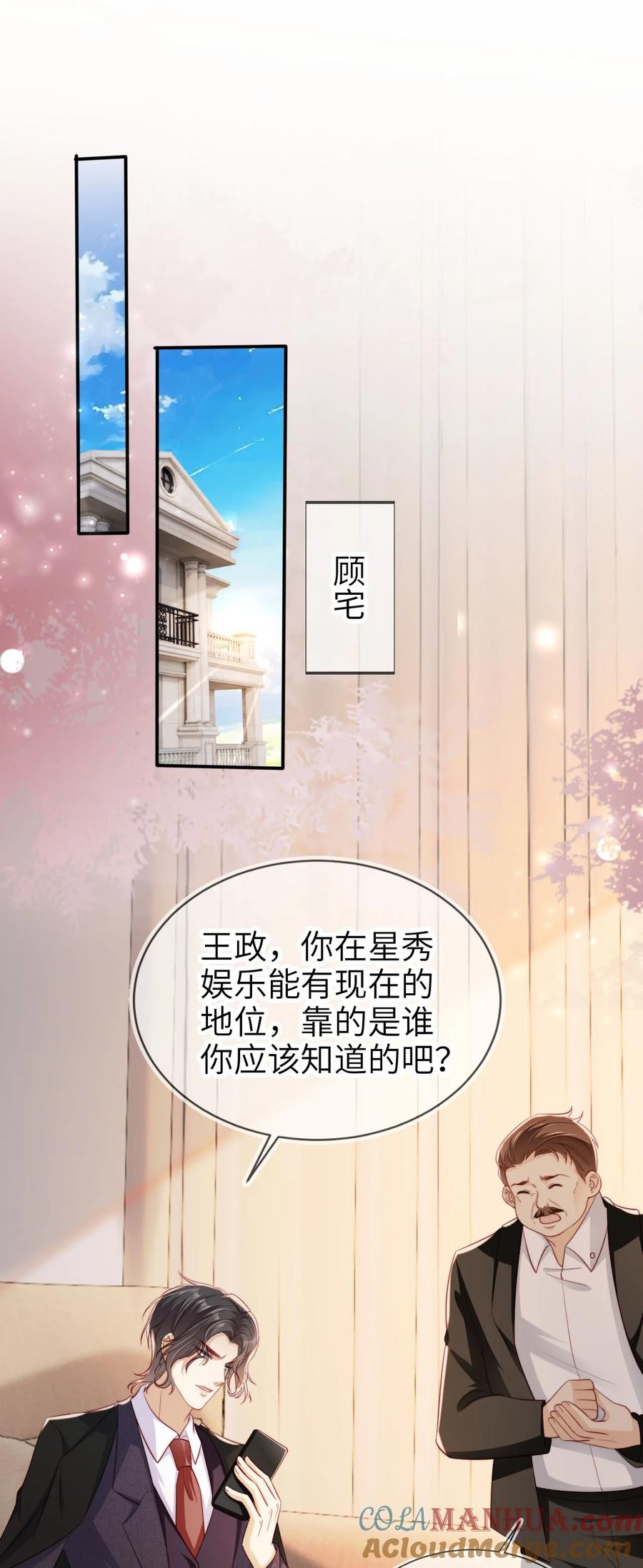 重生后我嫁给了残疾大佬 033 人间尤物 第3页