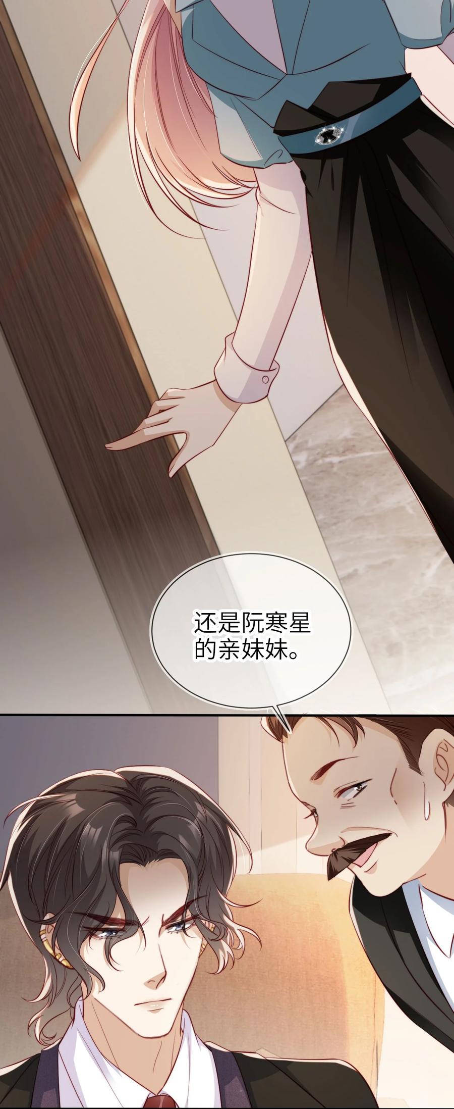 重生后我嫁给了残疾大佬 033 人间尤物 第6页