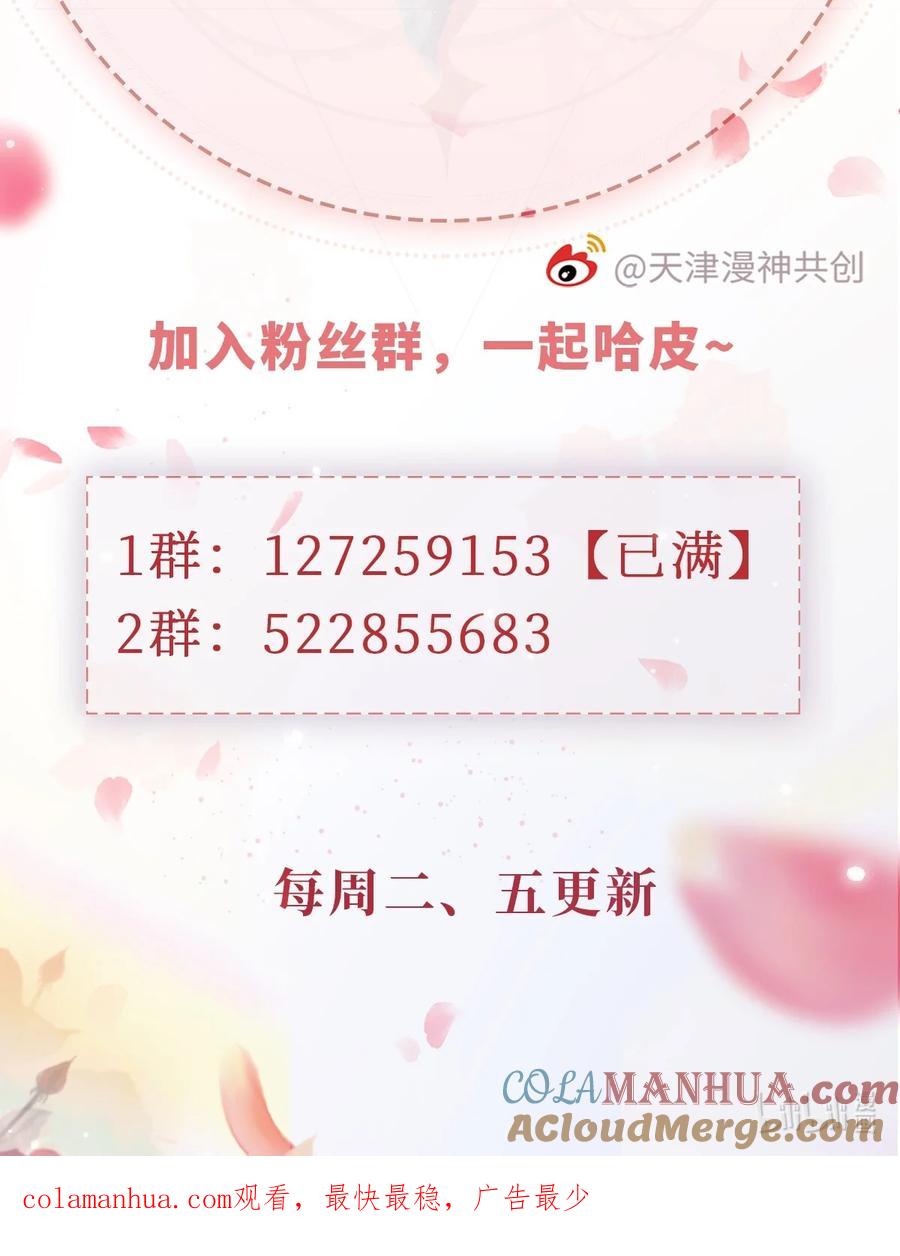 重生后我嫁给了残疾大佬 033 人间尤物 第41页
